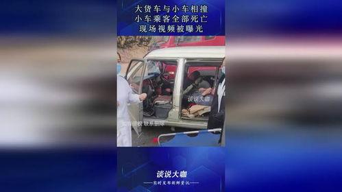 小车相撞的爆料视频大全,事故瞬间触目惊心 第1张 小车相撞的爆料视频大全,事故瞬间触目惊心 第1张