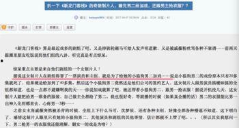 天涯网爆料天涯论坛最新消息,揭秘天涯网内部惊人内幕 第1张 天涯网爆料天涯论坛最新消息,揭秘天涯网内部惊人内幕 第1张