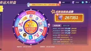 新转盘返场爆料视频,精彩玩法与惊喜奖励抢先看